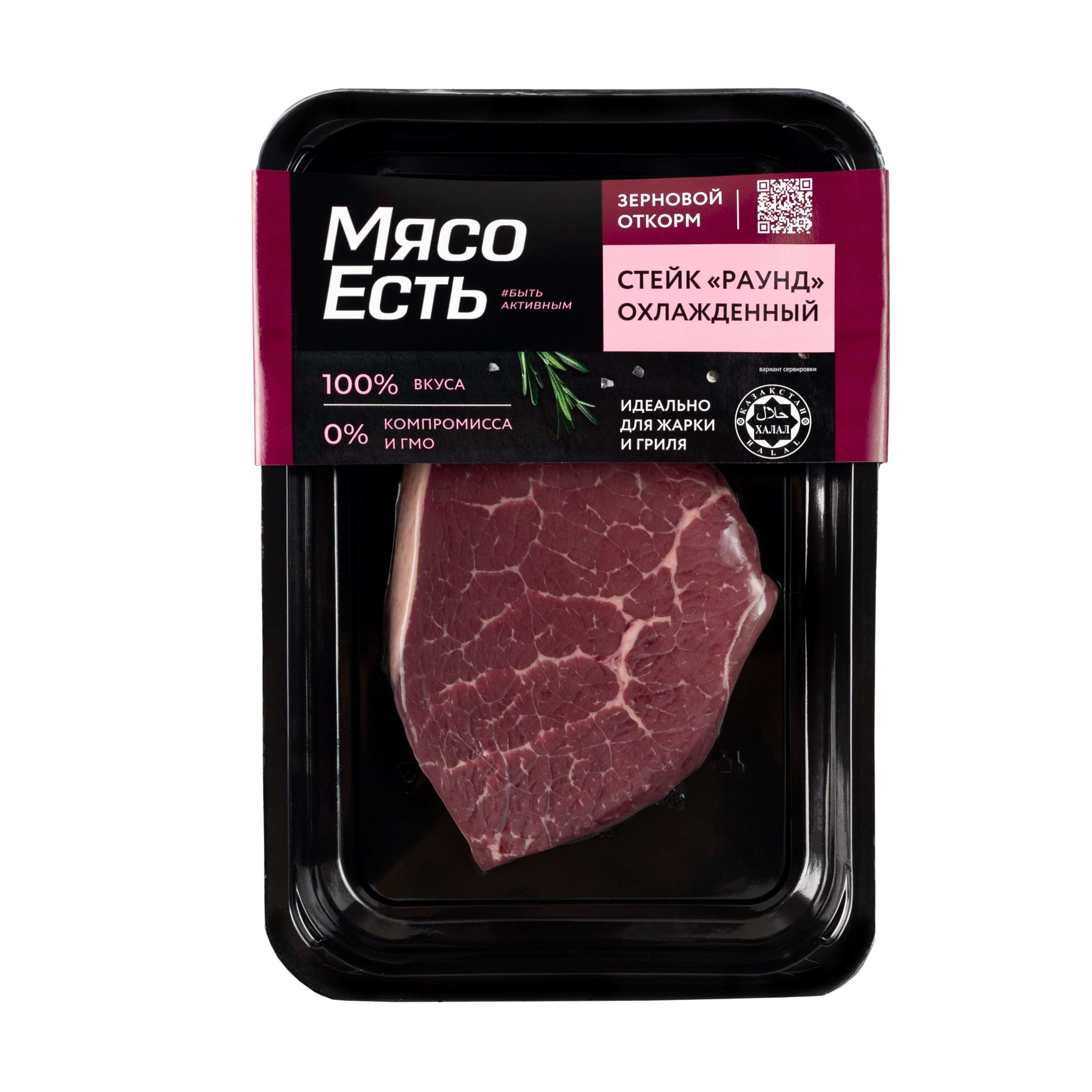 Раунд стейк охлажденный (200г), шт